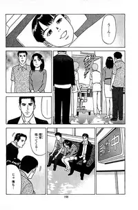 [Kamihashi Tani, Hino Shunpei] Fuuzoku Tenchou Monogatari Vol.05