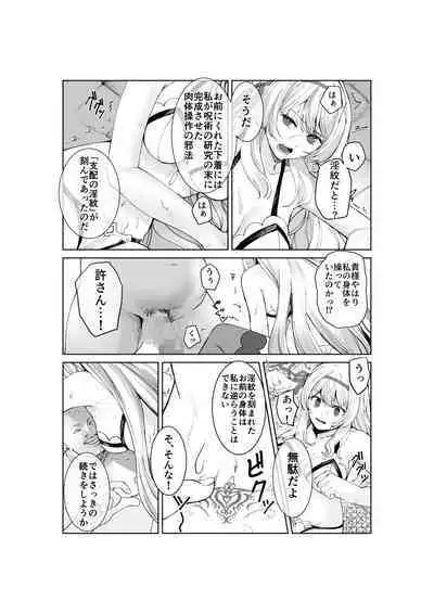 Himekishi Alicia Soushuuhen