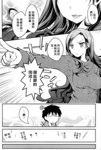 [Ponkotsu Works] Ojou-sama wa Nigedashita 3 | 大小姐逃家出走記 3 [Chinese]