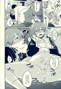 (HaruCC18) [Kounetsu (Soyane)] Sex ga shitai (Free!)