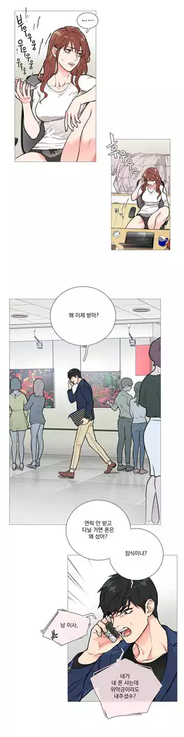 Sadistic Beauty Ch.0-25