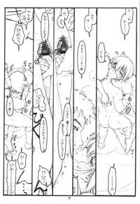 (CR28) [bolze. (rit.)] Kouichi ... Suki Yo (Naka) (Kizuato)