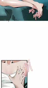 Take a Peek 偷窥 Ch.39~43 [Chinese]