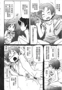 [Takanaga Kouhei] Tsugakuro | 通學 [Chinese]