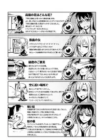 [Tsukitokage] Suki tte Itteru jan - I said I love you. [Digital]