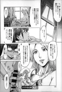 [Kuroiwa Menou] Incubus