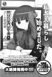 COMIC Anthurium 036 2016-04