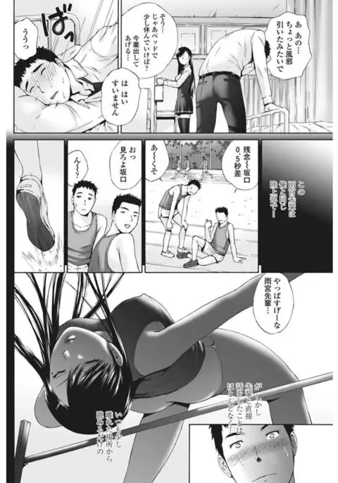 COMIC Penguin Club Sanzokuban 2017-02