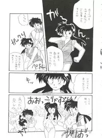 [Hoge Hoge Club (Various)] PEKE PEKE 3 (Ranma 1/2)