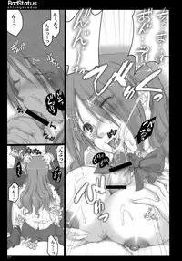 (C71) [Shimoyakedou (Ouma Tokiichi)] BadStatus (Persona 3)