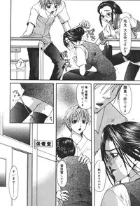 [Anthology] Inen Oyako 2