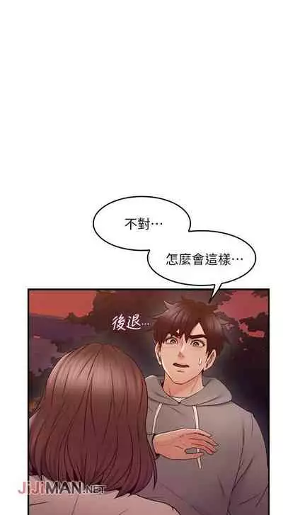 【周六更新】邻居人妻（作者：李周元 & 頸枕） 第1~49话