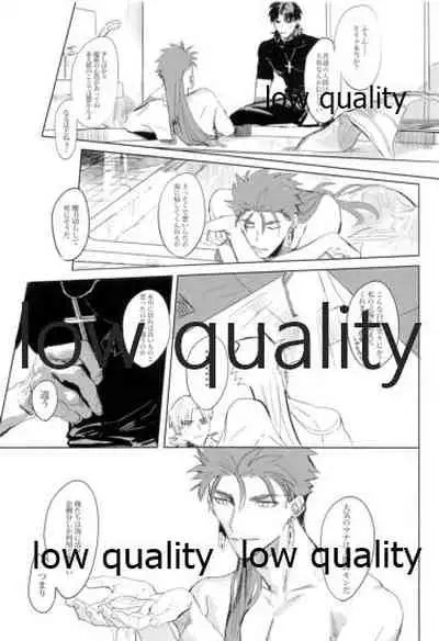 Never Ending Nightmare