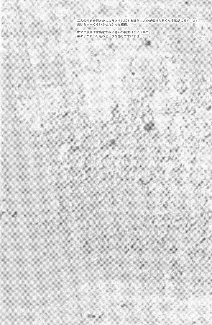 Limit On The Shortcake