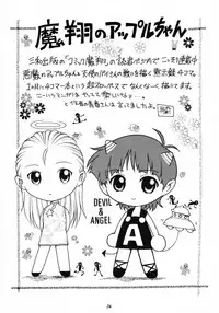 (C65) [GuruGuru Honpo (Yanagawa Rio)] Rio no Carnival