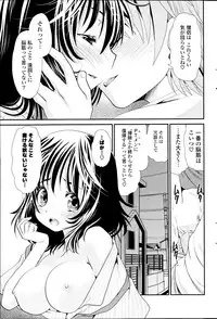 [Sanada Rin] Deep in to Ch.1-3