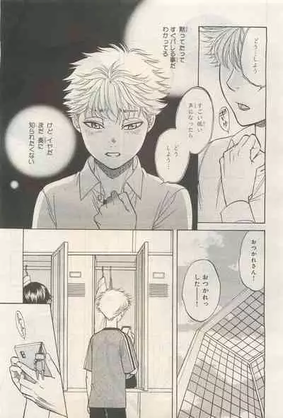 BE・BOY GOLD 2014-12