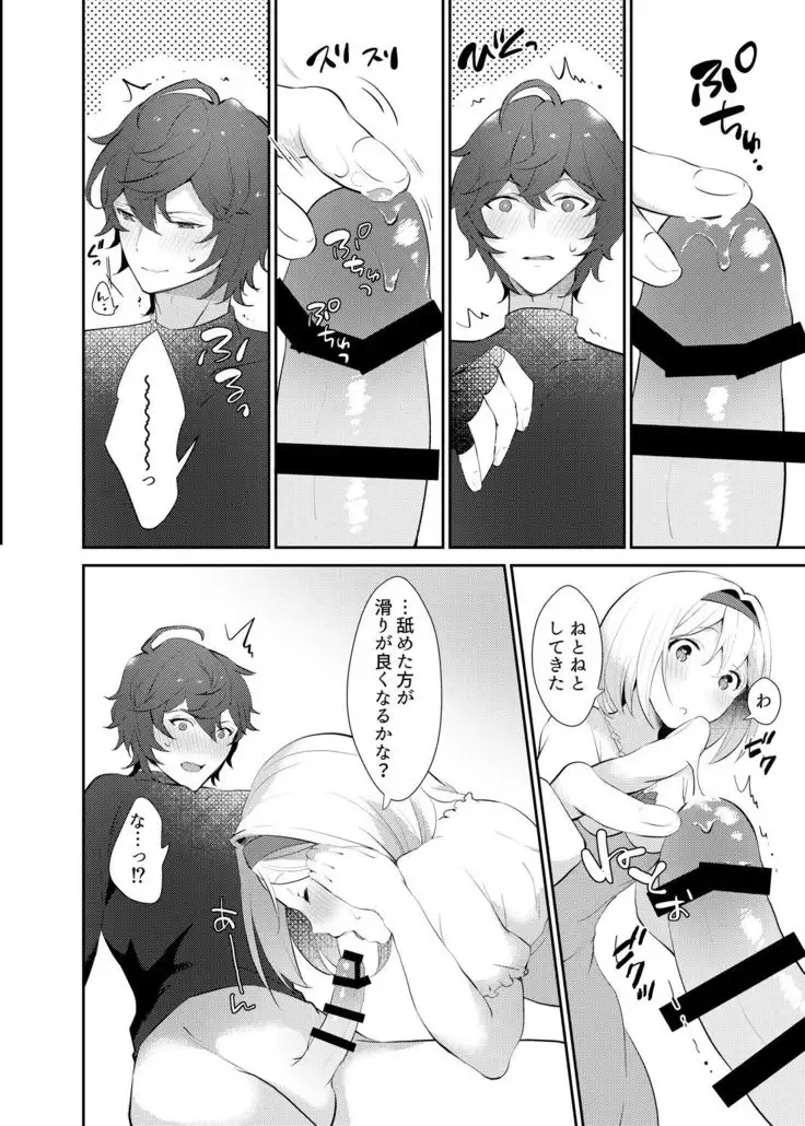 ×××× Shinai to Derarenai Heya ni Tojikomeraremashita