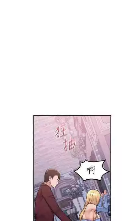 Elf Who Likes to be Humiliated Chapters 41 to 50