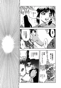 [Yagami Dai] West Volume 02