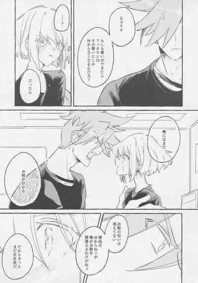 ヤマアラシの揺り籠・下