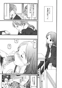 COMIC RiN 2008-06 Vol.42