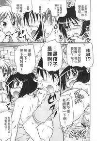 [Takanaga Kouhei] Tsugakuro | 通學 [Chinese]