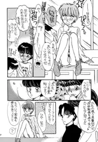 [Pascal Kikaku (Morii)] Pretty! 1+2+3