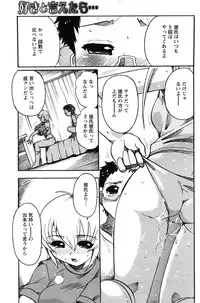 Comic Papipo 2007-07