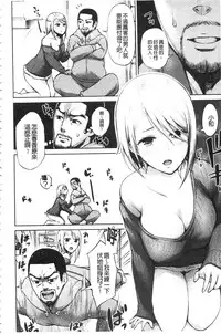 [Madoutei] Zenbu Ecchi na Hanashi | 全都是好色的故事 [Chinese]