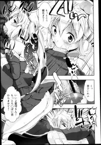 COMIC Maihime Musou Act. 04 2013-03