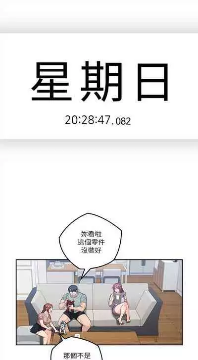 [F-set & 碩知] 親愛的大叔 1-50 官方中文（完结）