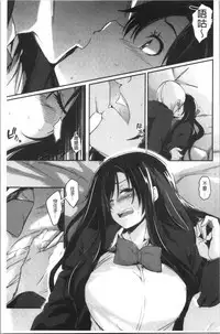 Kiss Shite, Sensei. - Kiss me, Teacher