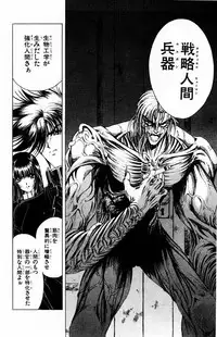 [Komiya Sanae, Nonomura Hideki] Phantom Rei Vol.1