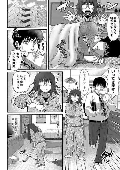 [Enpuro] Kyonyu Hatsujo Toransu [Digital]