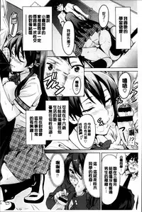 [Takeda Hiromitsu] Sister Breeder [Chinese] [4K漢化組]