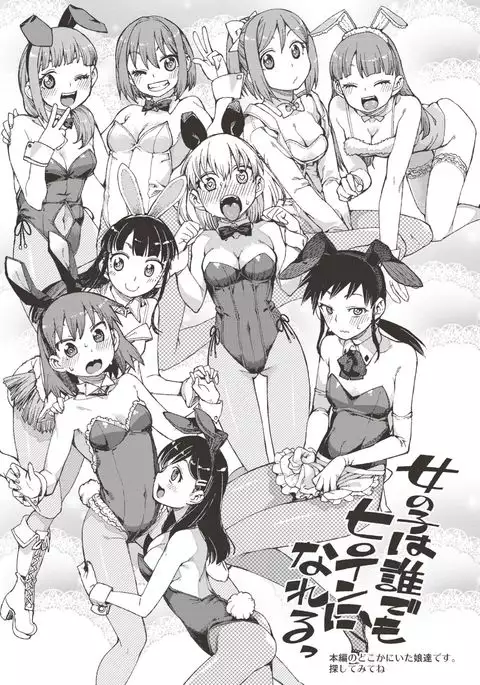 Saimin Anji de "Kanarazu Kou naru"