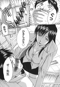 [Hiroshi Itaba] Narumama Hospital