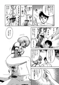 [Chikaishi Masashi] Ryoujoku Niku Manji