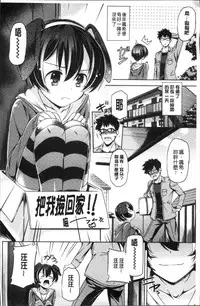 [Taishinkokuoh Anton] Anata o Yogarasete Ageru [Chinese]