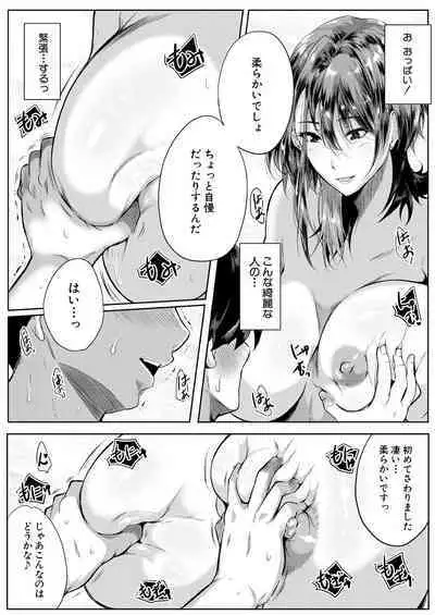 Strawberry Mermaid Ch.1-2