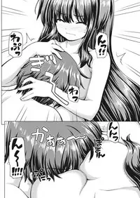 Namaiki! 2017-07 [Digital]