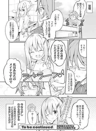 Dengeki Moeoh 2022-06