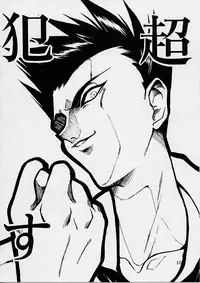 (C51) [UA Daisakusen (Harada Shoutarou)] Ruridou Gahou San (Sakura Wars)