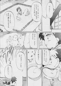 [Busou Megami (Kannaduki Kanna)] Ai & Mai Gaiden -Aoki Seido-Zenpen- (Injuu Seisen)