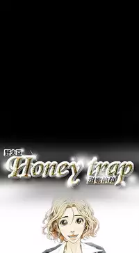 Honey trap 甜蜜陷阱 ch.8~15 (chinese)