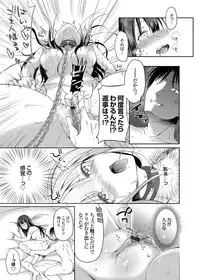 COMIC Grape Vol. 26 [Digital]