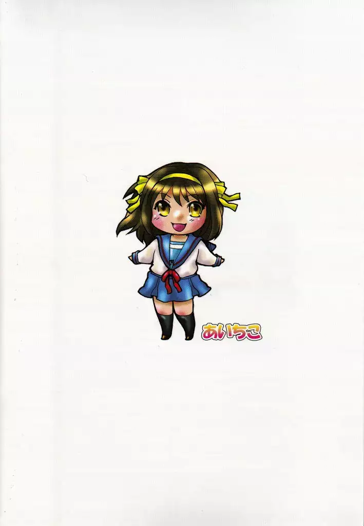 Haruhi Mono
