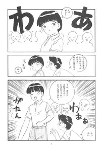 [SYSTEM GZZY (Morino Usagi)] Yuuragi Ichimaki Hazumiguruma