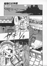 [Mercy Rabbit] Mercy's File